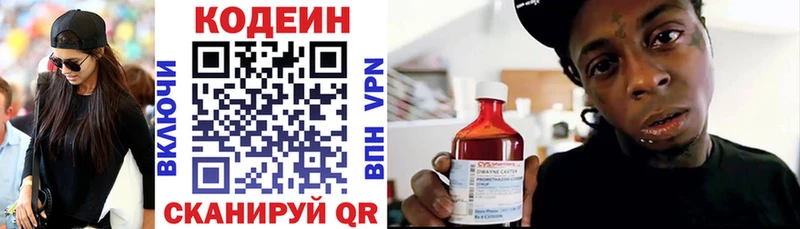 Кодеин напиток Lean (лин)  Купить где  Верхняя Салда 