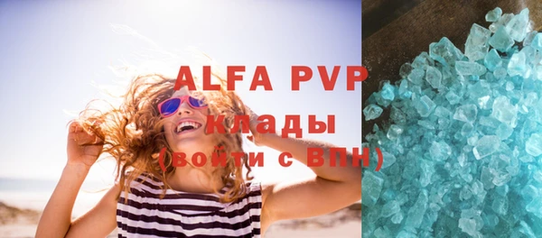 альфа пвп Бугульма